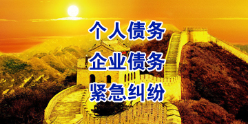刚察要账公司